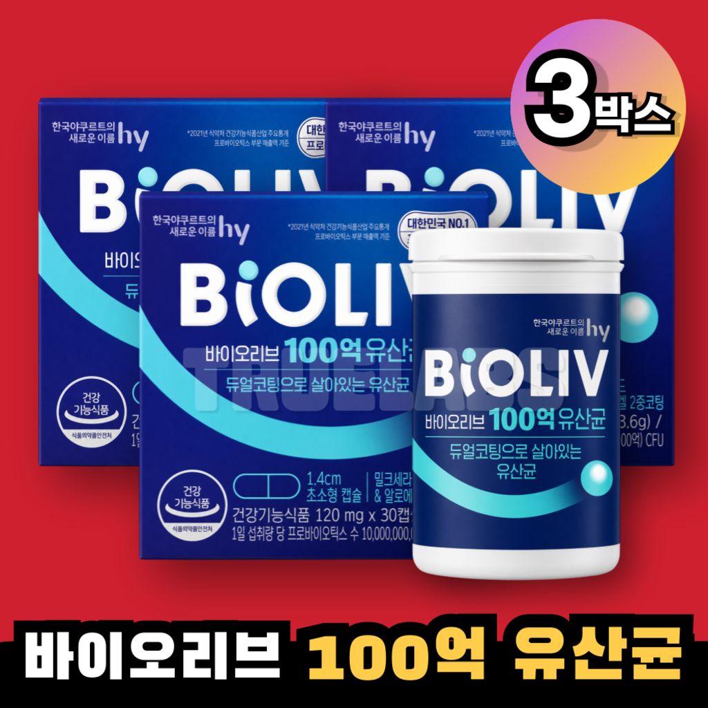 바이오리브 100억유산균 3박스 hy 한국야쿠르트