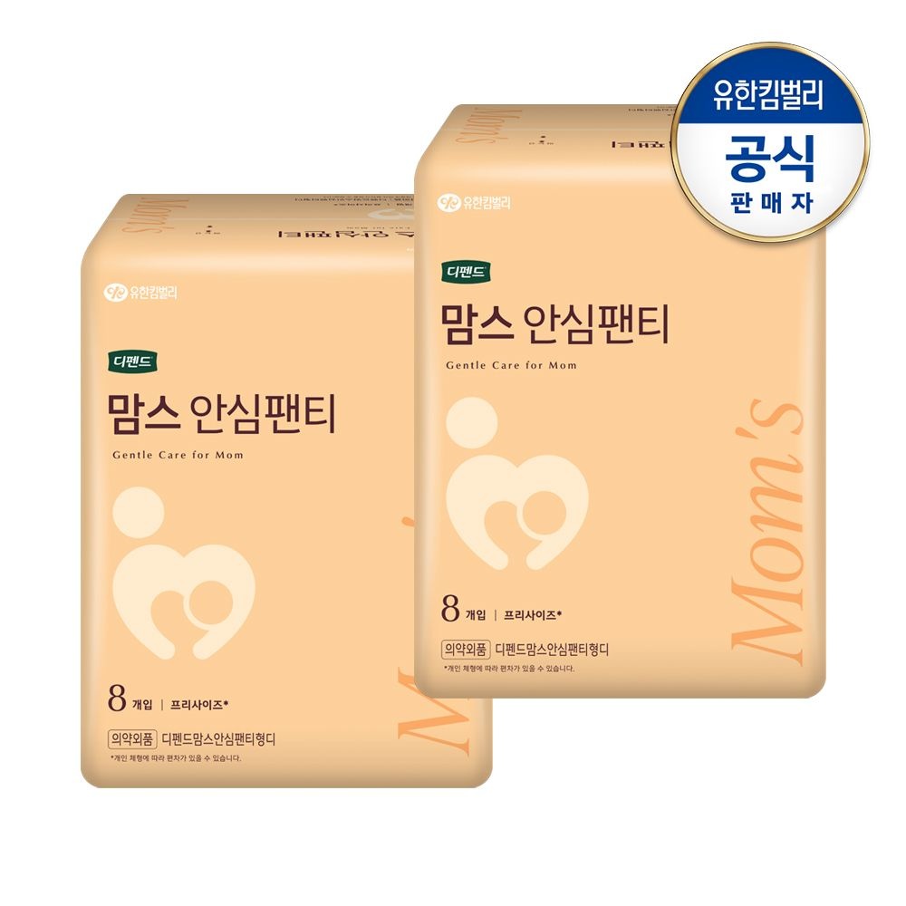 산모전용 맘스 안심팬티8PX2팩