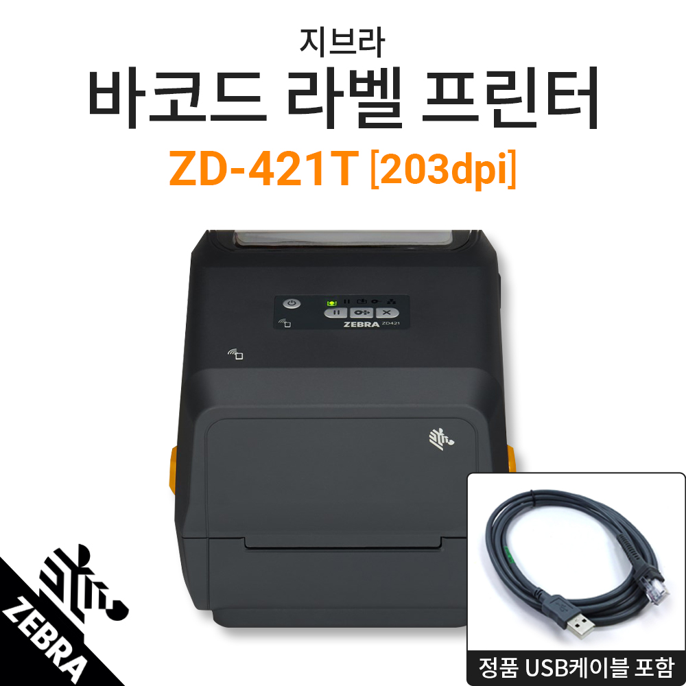 지브라 ZEBRA 지브라 정품 ZD-421T 라벨프린터 / 공식판매점 ZD-230T 후속