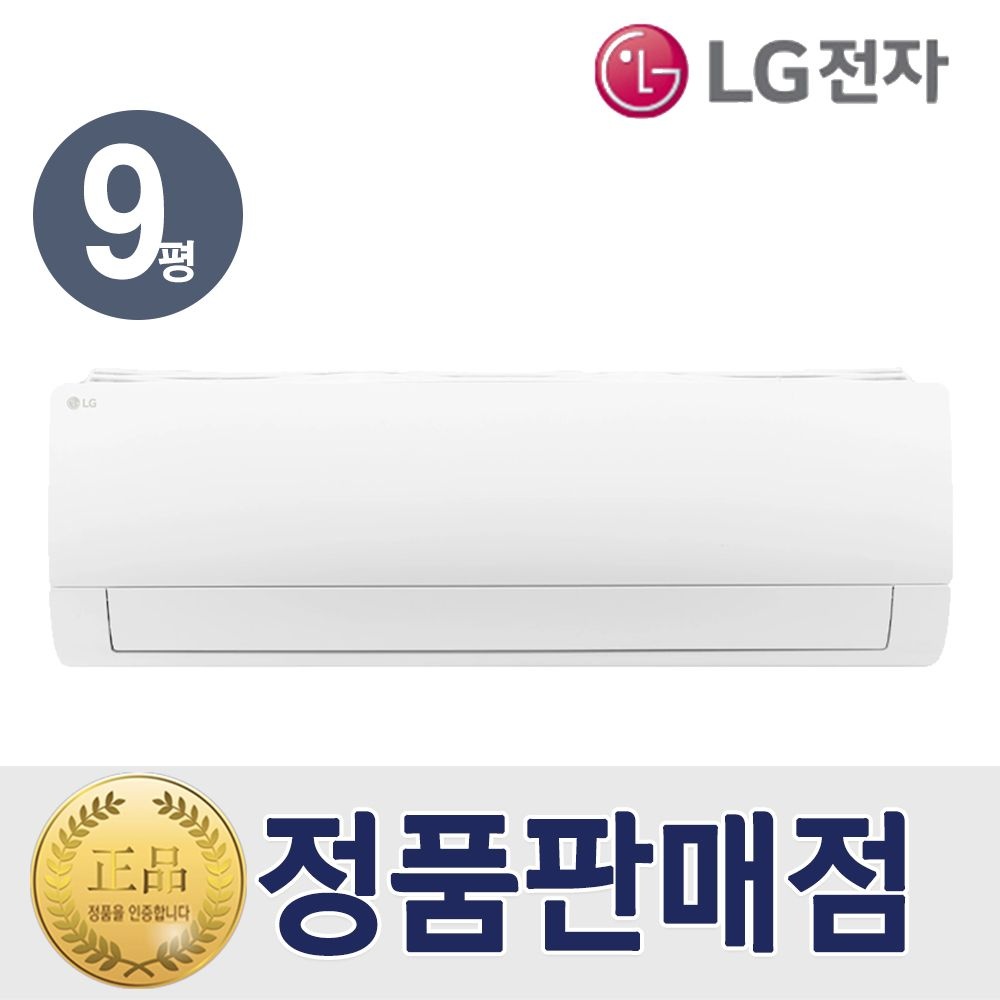 휘센 LG 1등급 벽걸이 인버터 에어컨 9평형 SQ09MDKWMS