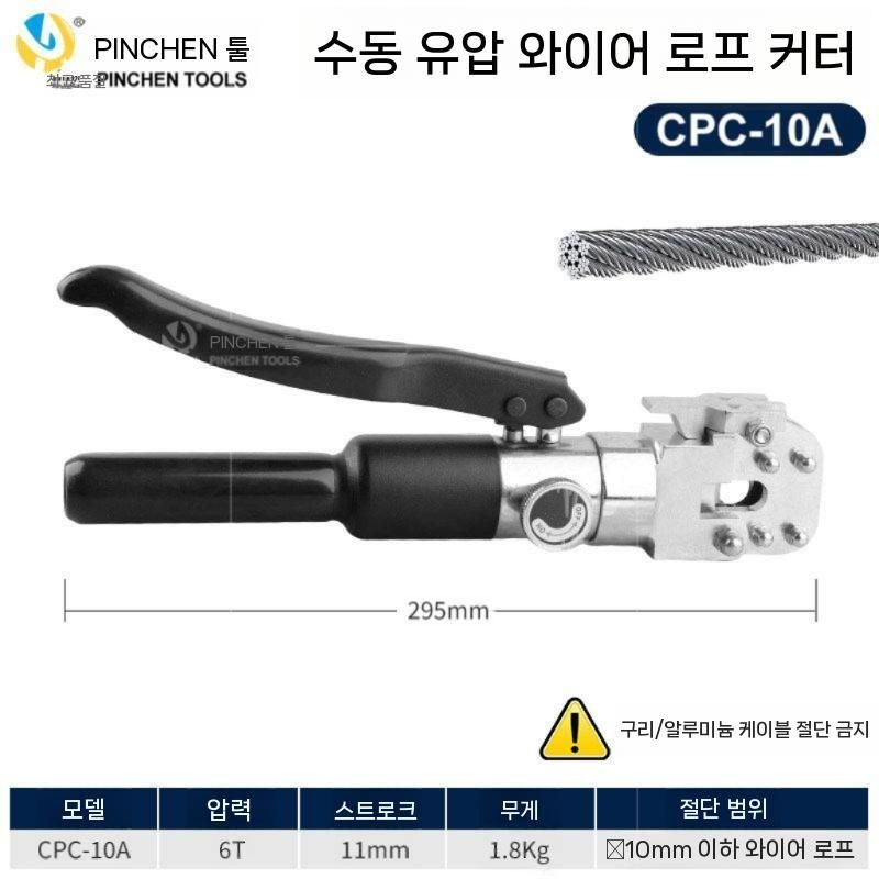 [해외] 수동 유압 와이어 커터 CPC-20A 도구 가위 전선 절단기 컷팅 케이블