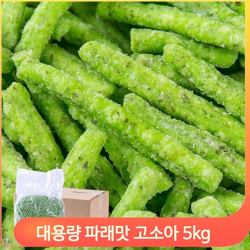대용량간식 파래맛 고소아 과자 5kg 어른 간식 회사 업소 안주 군것질 벌크