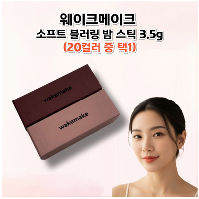 워터 블러링 픽싱 틴트
