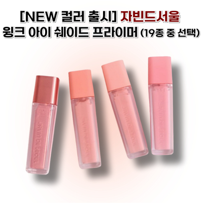 윙크 쿠션 쉐이드 프라이머