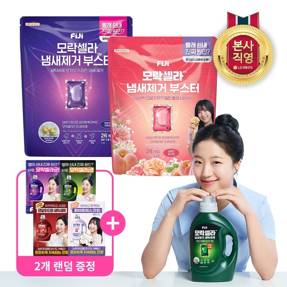 [롯데온] 피지 모락셀라 냄새제거 부스터 캡슐 26개입+70ml 2개 증정 (13,860원/무배)