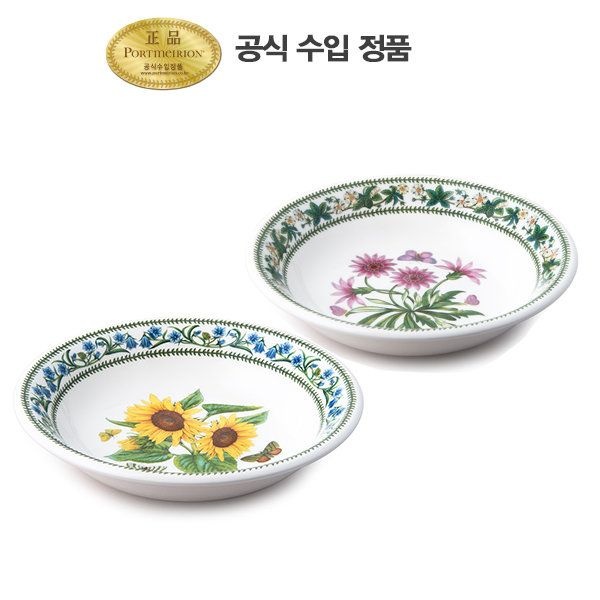 [롯데백화점] 포트메리온 (NVR) 뉴베리에이션 파스타볼 22cm 2p LE1205968029