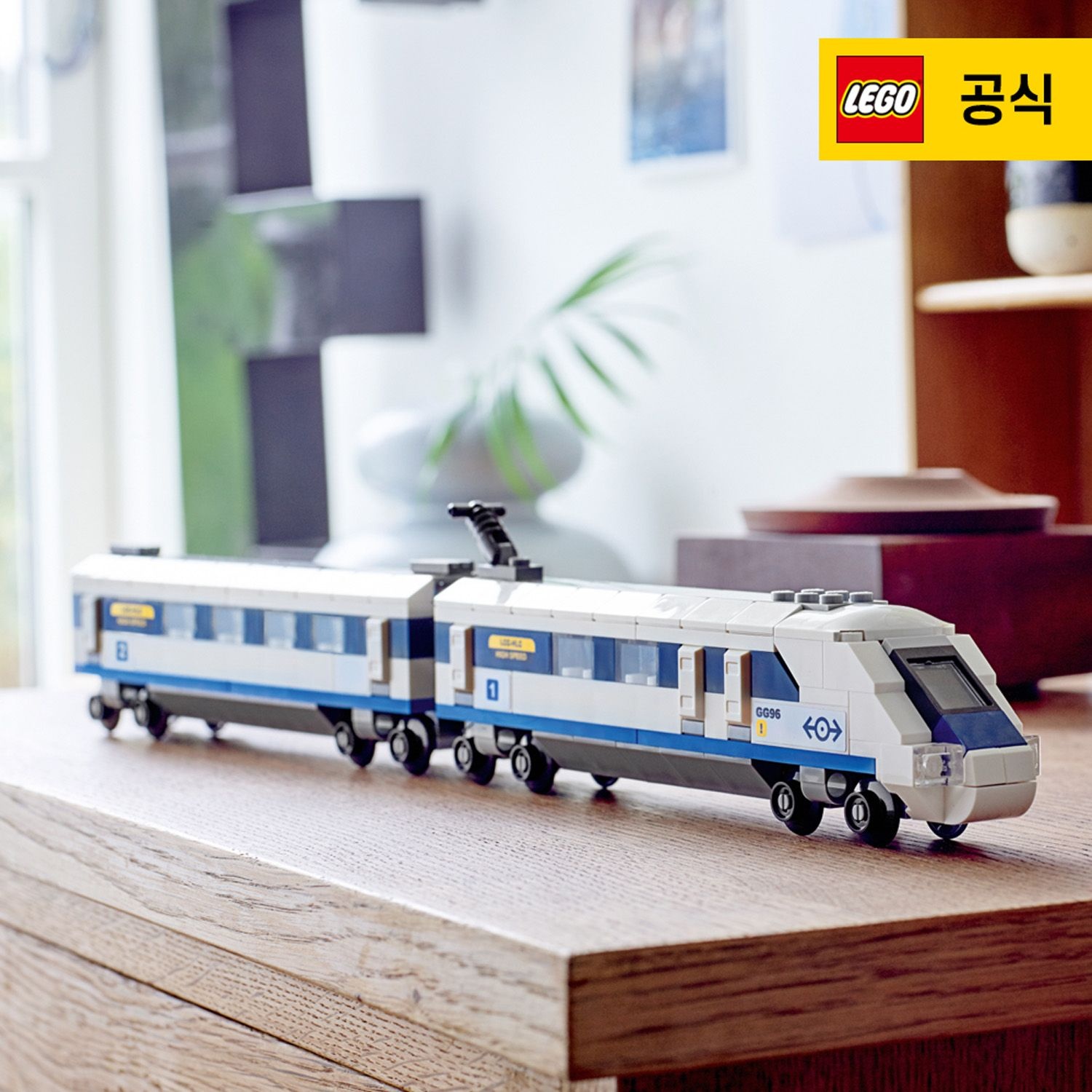 [롯데백화점] 레고 40518 고속열차 LE1221577392