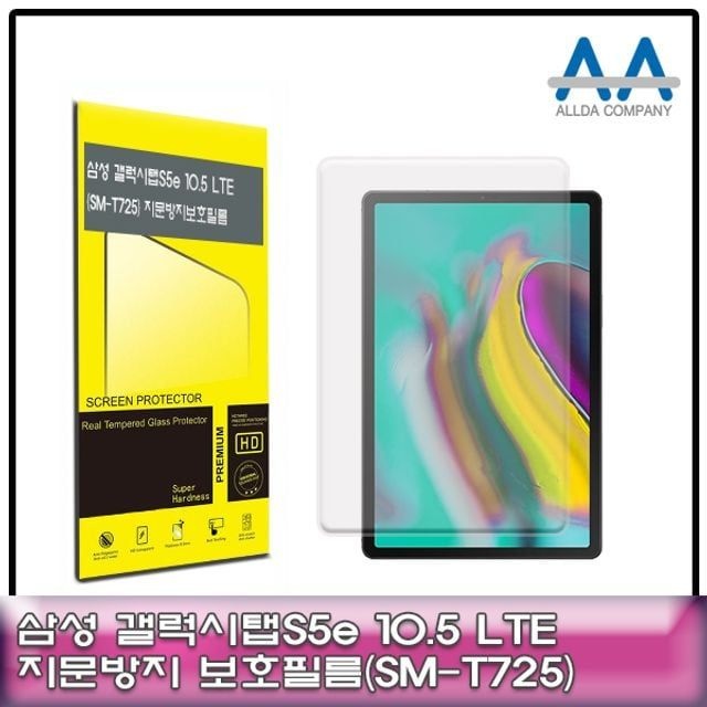 갤럭시탭S5e 10.5 보호필름 LTE (SM-T725) 지문방지
