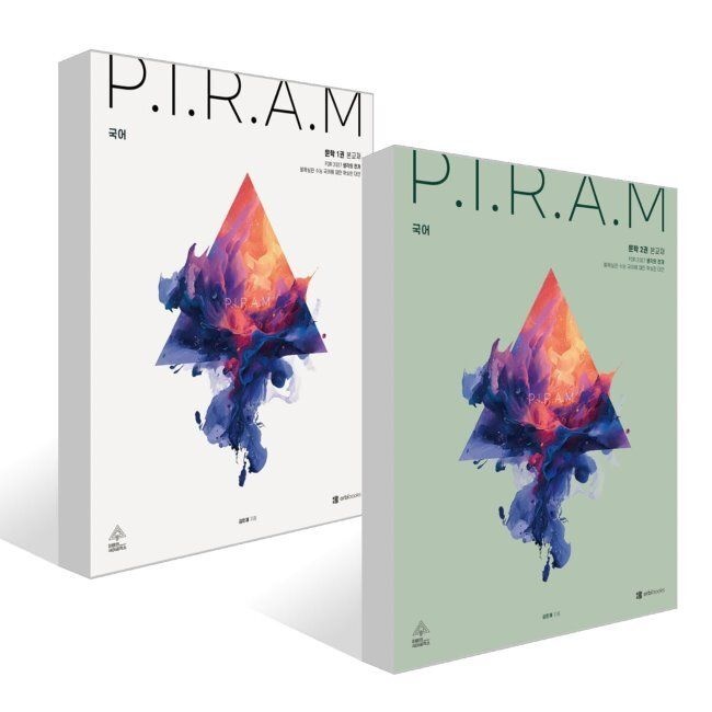 P.I.R.A.M 피램 수능 국어 생각의 전개 문학 세트 (2026년) - For 2027 김민재 오르비북스 (574307)