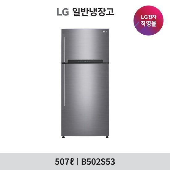 엘지전자(주) LG 일반냉장고 507리터  B502S53