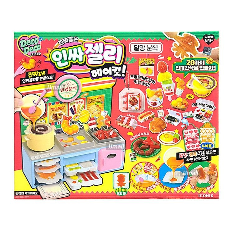 데코데코 인싸젤리 메이킷 말캉분식 UV레진 편의점 스낵 분식 간식 만들기 가방 키링 몰드 DIY 말캉 말랑