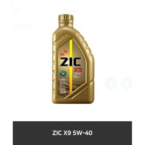 SK/지크/ZIC X9 5W40/1리터/SP/엔진오일/합성유/100% 합성엔진오일