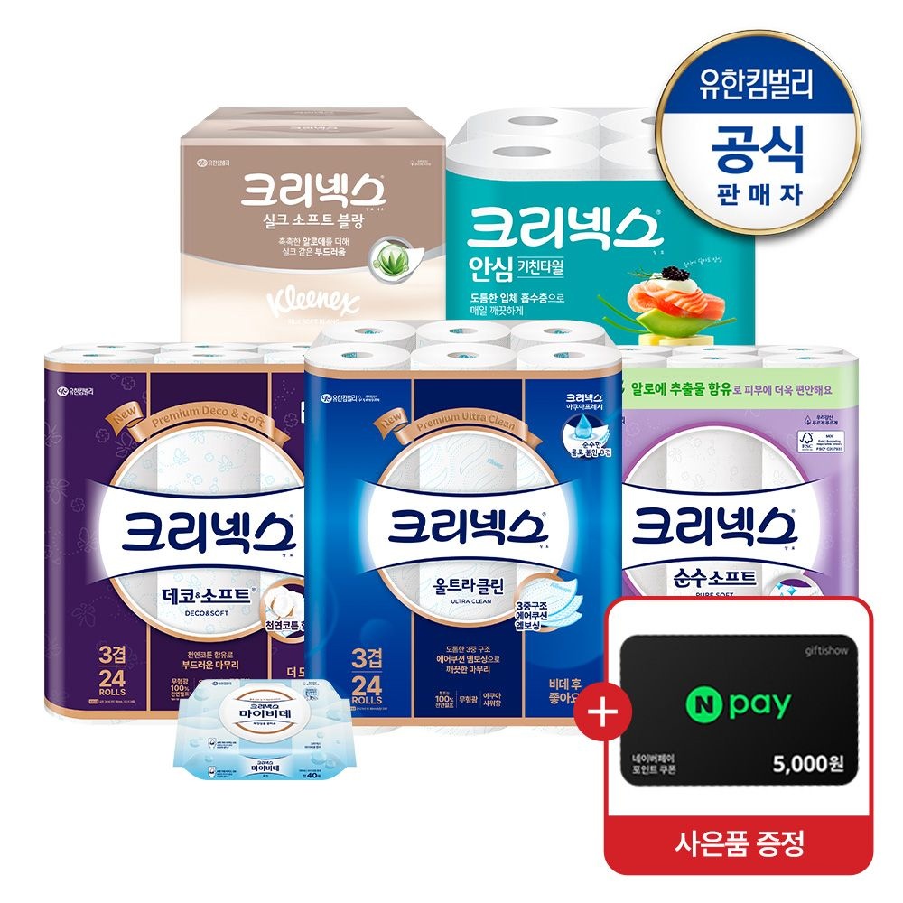 [롯데온] 크리넥스 3겹 울트라클린 화이트 화장지 25M 24롤 2팩+ 마이비데30매 (22,970원/무료)