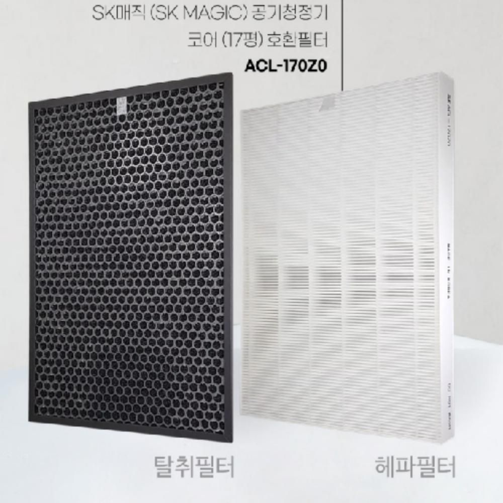 공기청정기 호환필터 탈취 헤파 필터 국산 매직 코어 ACL-170Z0