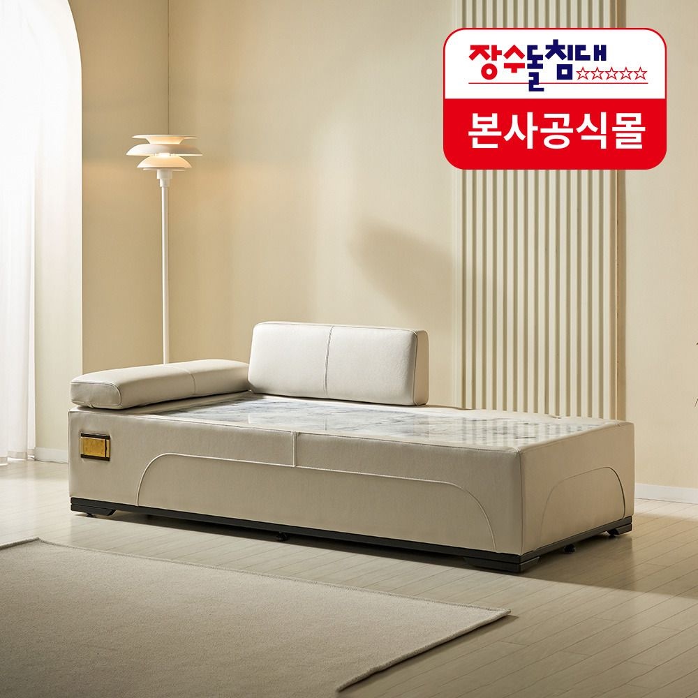 장수돌침대 (현대Hmall) [장수돌침대] SF3843 안젤레토 데이베드 천연가죽 장수약돌 돌소파 (단품) 온돌 온열 돌쇼파
