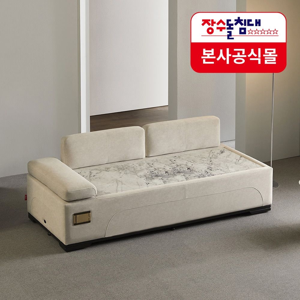 장수돌침대 (현대Hmall) [장수돌침대] SF3843 안젤레토 데이베드 패브릭 장수약돌 돌소파 (풀세트) 온돌 온열 돌쇼파