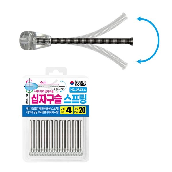 해동 HA-2643 케이무라 십자구슬 스프링 줄엉킴방지