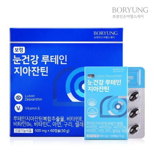 [보령제약] 눈박사 루테인 (500mg*30캡슐*3박스)