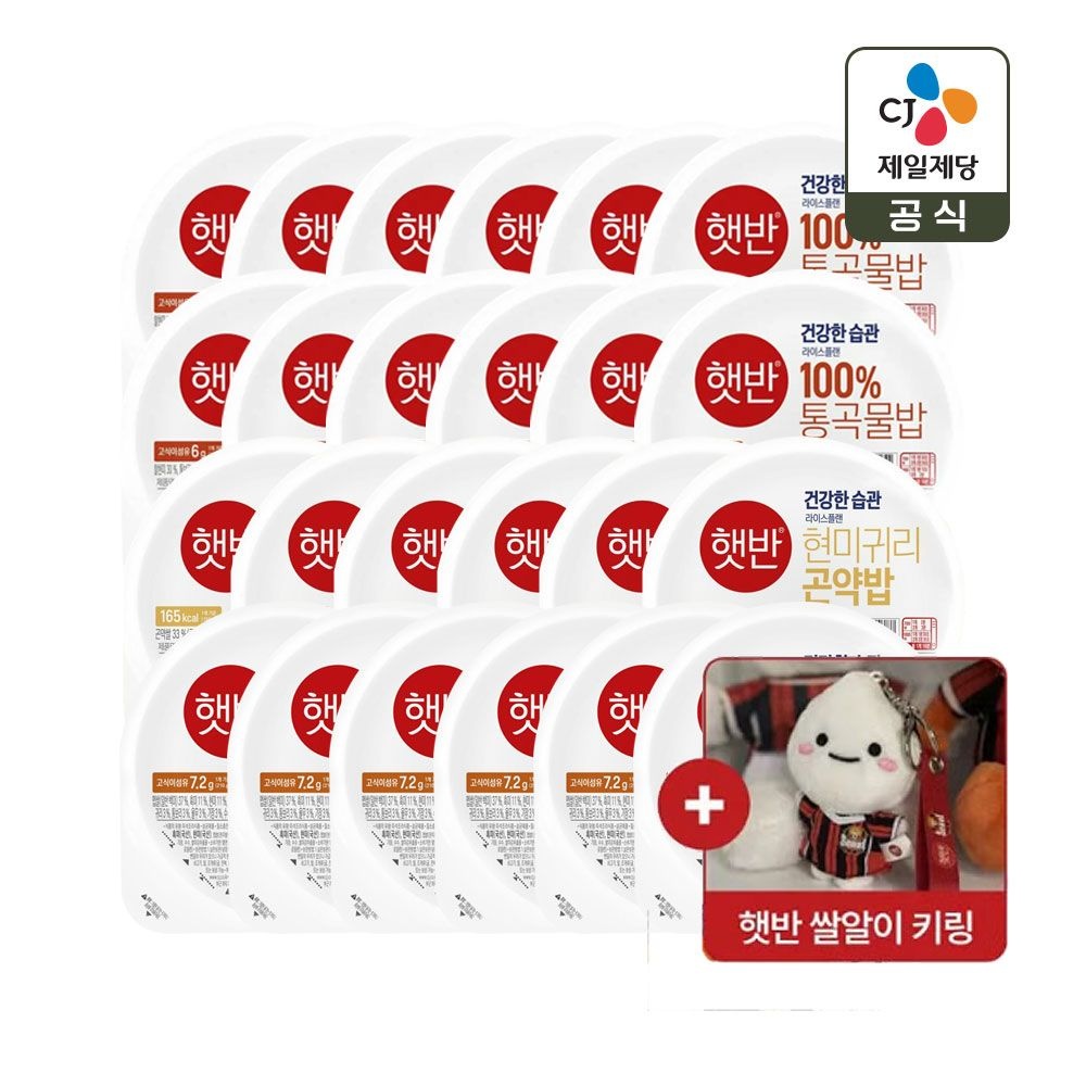 [롯데온] 햇반 통곡물 130g 12개+현미귀리 150g 6개+12곡밥 210g 6개+FC서울 키링 증정 (기한 임박) (19,320원/무료)