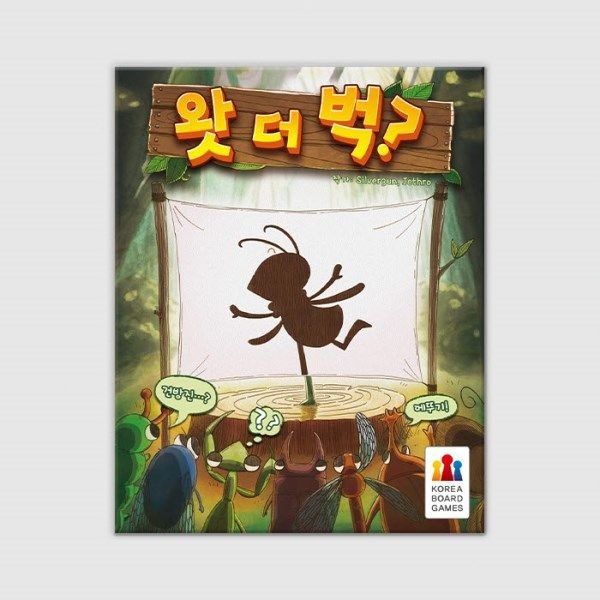 텐바이텐 왓 더 벅 보드게임