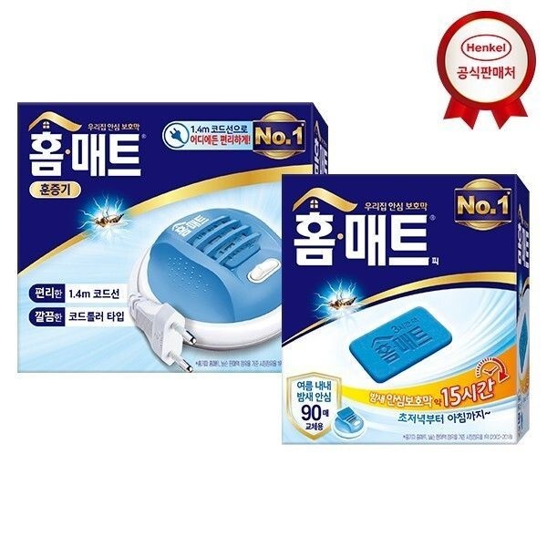 홈매트 코드롤러 훈증기 히터+홈매트피 90매