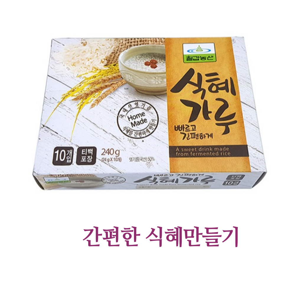 [오늘출발] 칠갑농산 칠갑 식혜가루 티백 240g 간편한 식혜만들기 엿기름