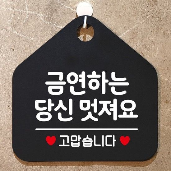 와이파이 금연 건물 안내판 제작 281금연하는당신멋져