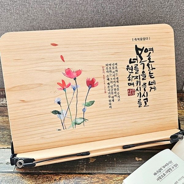 축복을담다 플라워캘리독서대_여호와는네게 국내제조