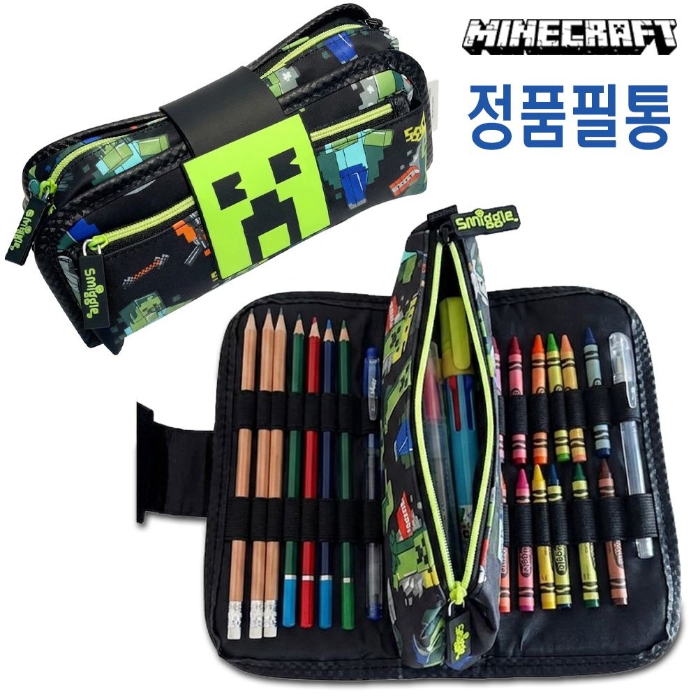 정품 마인크래프트 대용량 필통 필기구 파우치 펜슬케이스 신학기 학용품 크리퍼 초등학생 아동 스미글