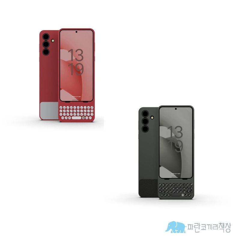 클릭스 갤럭시s25 키보드 블랙베리 케이스 (예약주문)