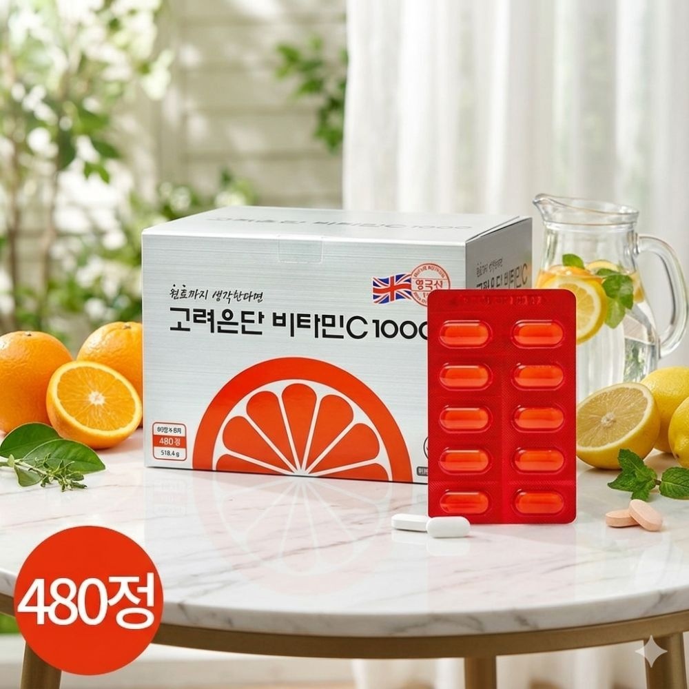 코스트코 고려은단 비타민 C-1000 480정 영국산 고함량