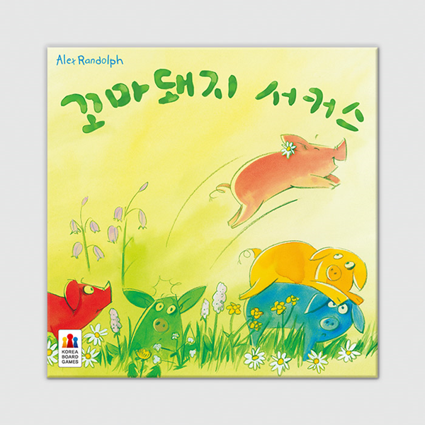 텐바이텐 꼬마돼지 서커스 보드게임