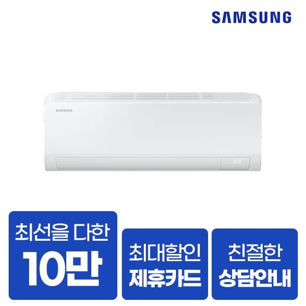 텐바이텐 [렌탈] 유버스 삼성 벽걸이 에어컨 AR50F10D13HS 10평 5년 월 22500