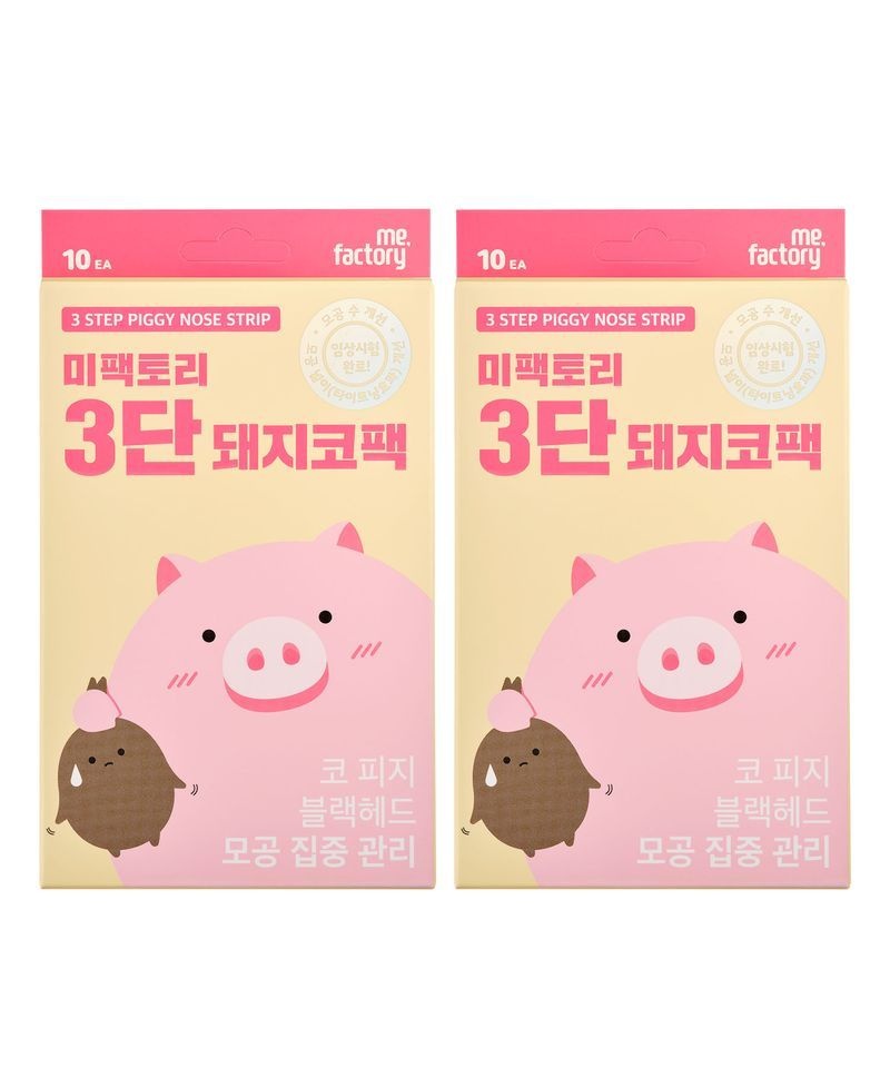 매장정품 MEFACTORY 3단 돼지코팩 10매입 2개 (총 20매)