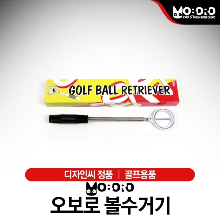 오보로 볼수거기 디자인씨 정품