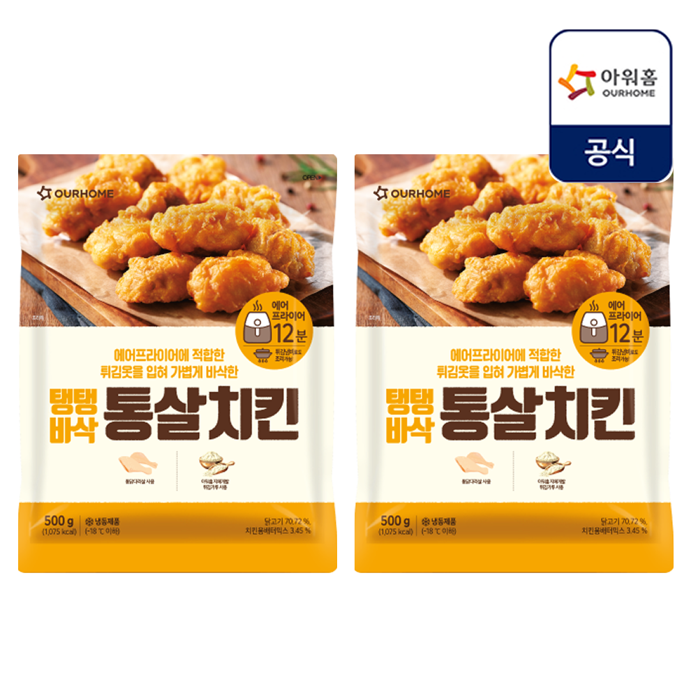 [롯데온] 아워홈 통살치킨 500g 2팩