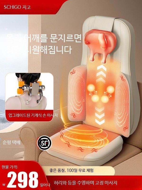 [해외] 전신마사지기 전신안마매트 온열 등 목 어깨 허리 마사지기 가정용 쿠션형 마사지의자