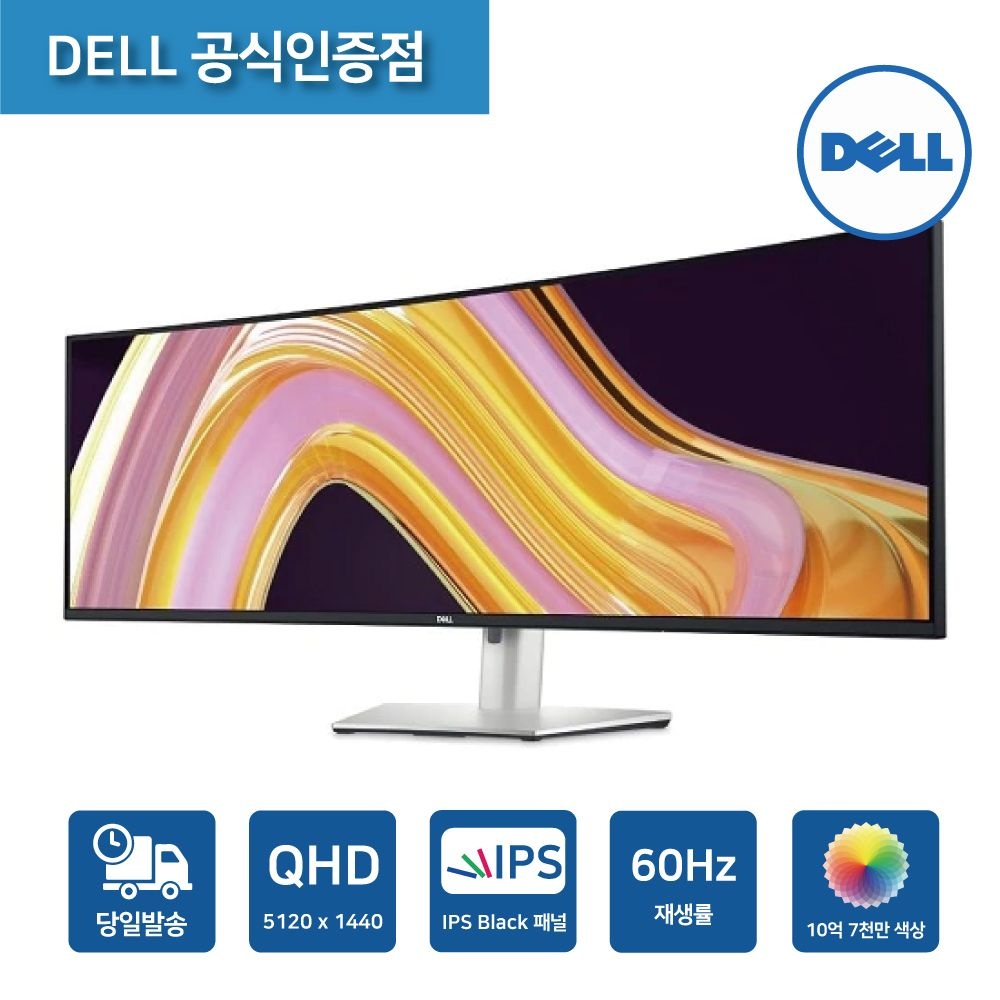 델 울트라샤프 U4924DW 49인치 Dual QHD 커브드 IPS Black USB-C 허브 모니터