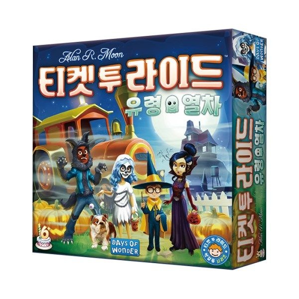 텐바이텐 티켓 투 라이드: 유령 열차 보드게임