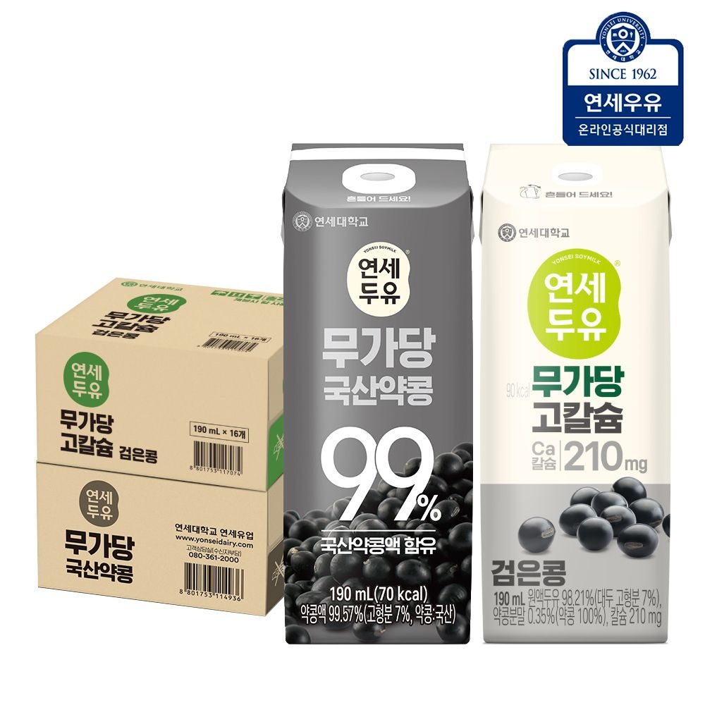 [롯데온] 연세두유 무가당 국산약콩 99% 190ml 16팩 + 무가당 검은콩고칼슘 190ml 16팩 (17,950원/무료)