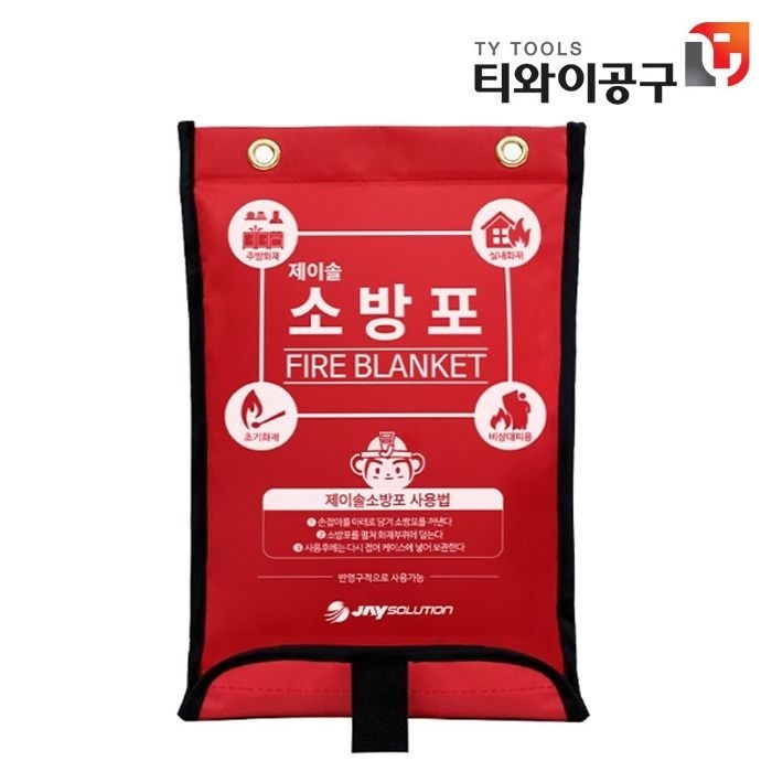 제이솔 소방포 일반형 L 소방담요 방염포 화재진압