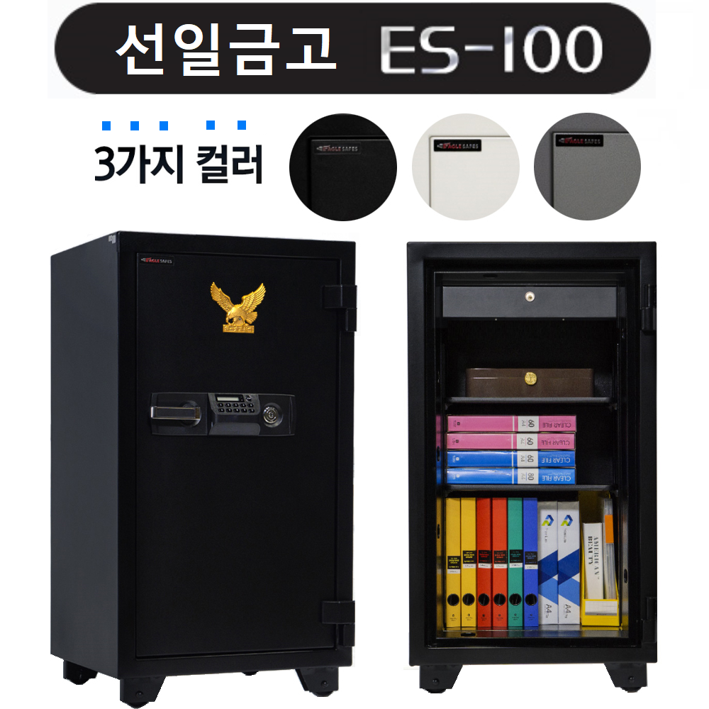 NEW ES-100 루셀 내화금고 가정용 사무용
