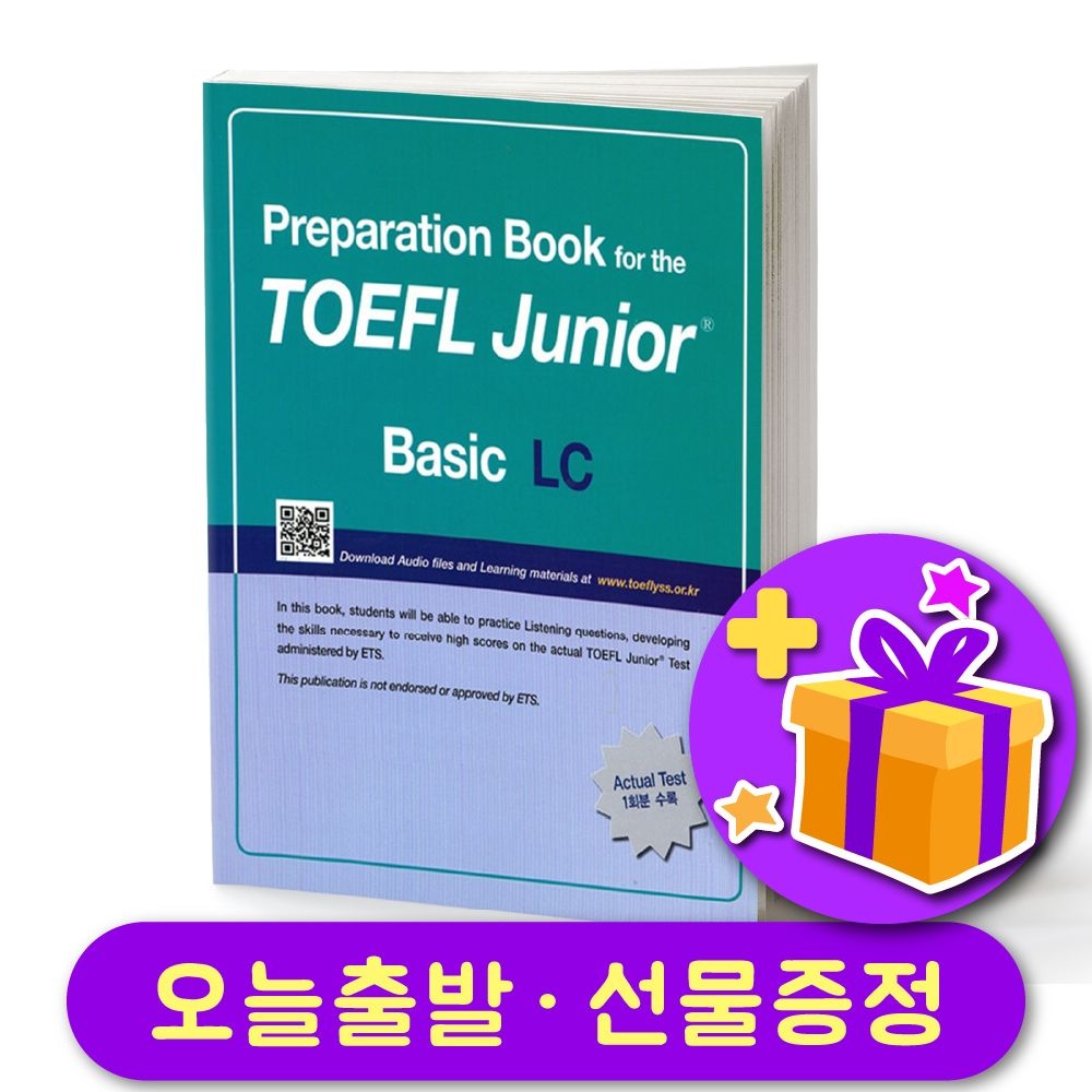 토플 주니어 Preparation Book for the TOEFL Junior Test Basic LC