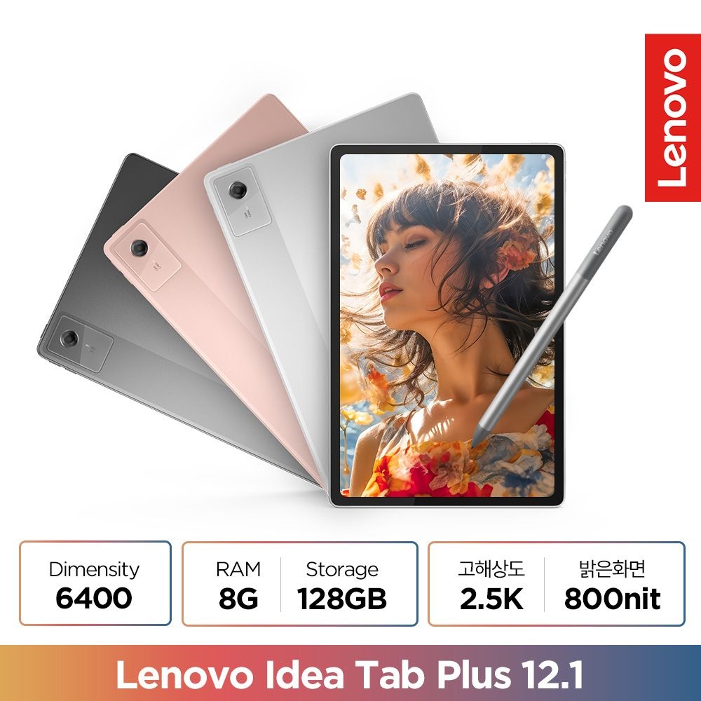 레노버 Idea Tab Plus 12.1 (128GB)