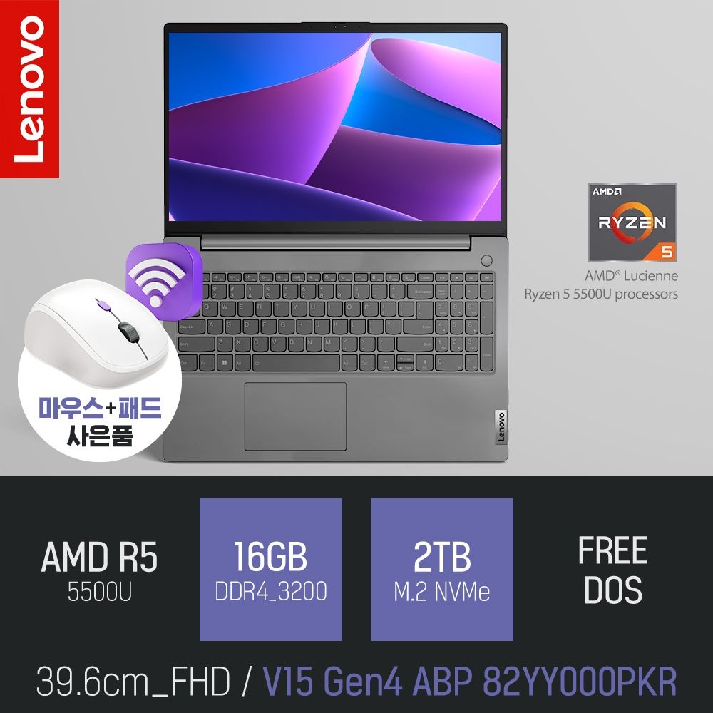 ⓒ 레노버 V15 Gen4 ABP 82YY000PKR 16GB 2TB / 대학생 인강용 사무용 가성비 AMD 노트북