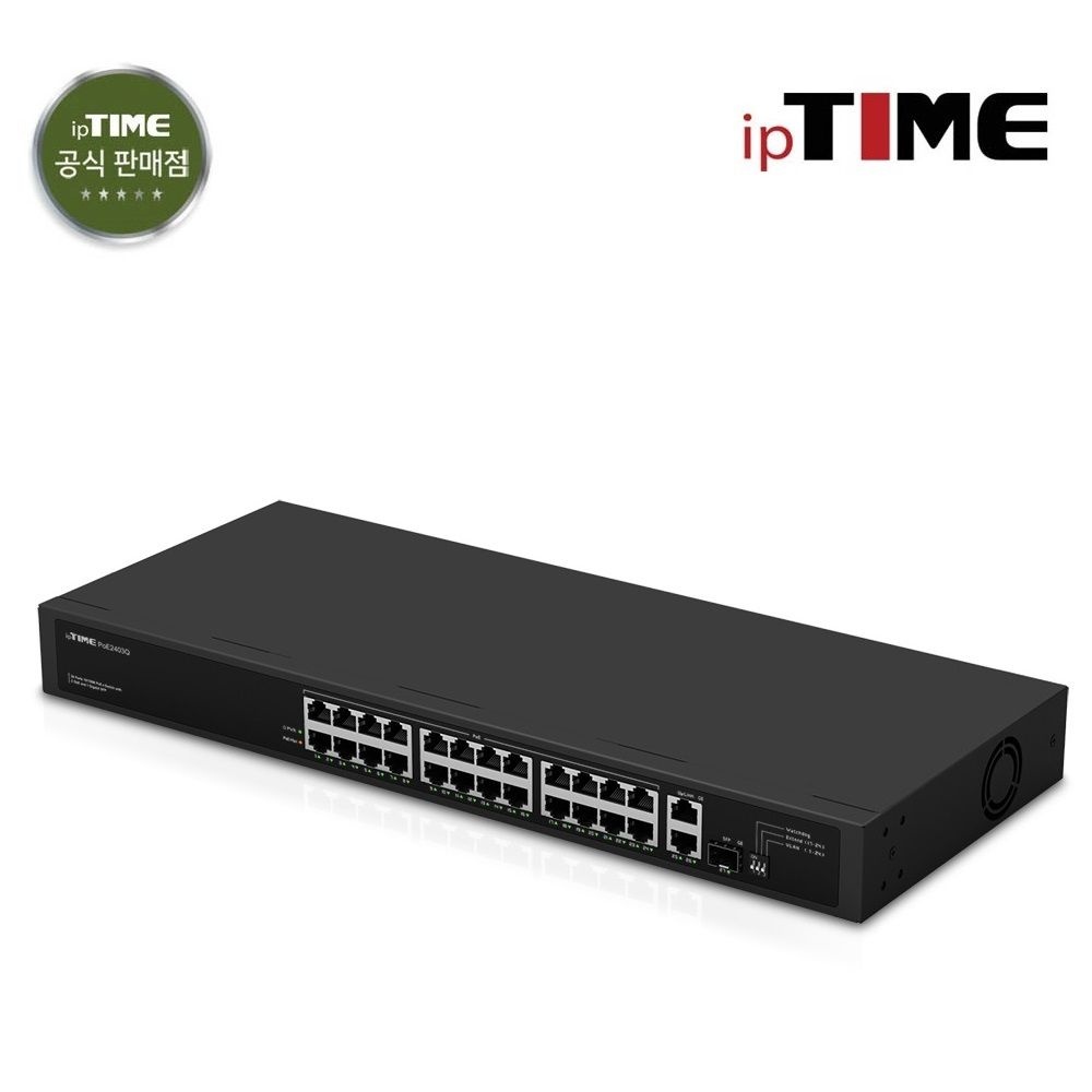 아이피타임 ipTIME PoE2403Q 스위칭허브 24포트