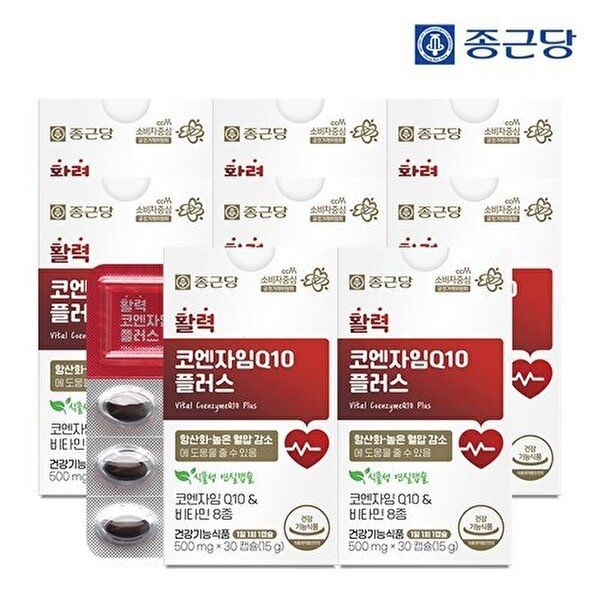 종근당 [종근당]활력코엔자임Q10 플러스 30캡슐 8박스 / 식물성 연질캡슐 비타민8종 항산화 혈압 건강