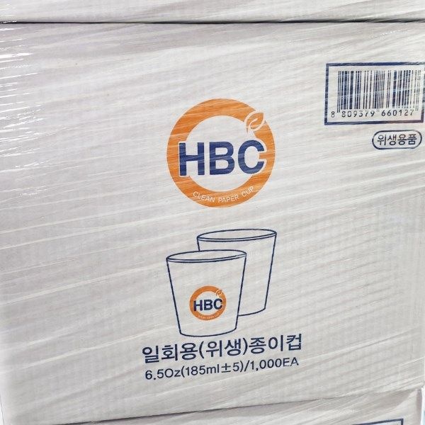 텐바이텐 HBC 무형광펄프 위생 종이컵 6.5oz 1000개