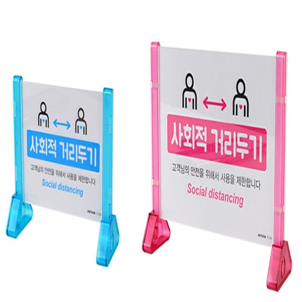 거리두기 표지판 방역수칙 안내표지판