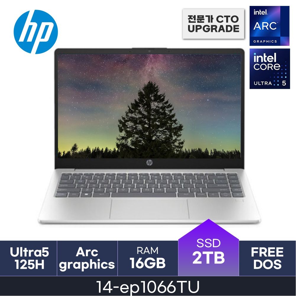 HP HMC HP 가성비 노트북 14-ep1066TU ( D5 16GB / NVMe 2TB ) 울트라5 125H
